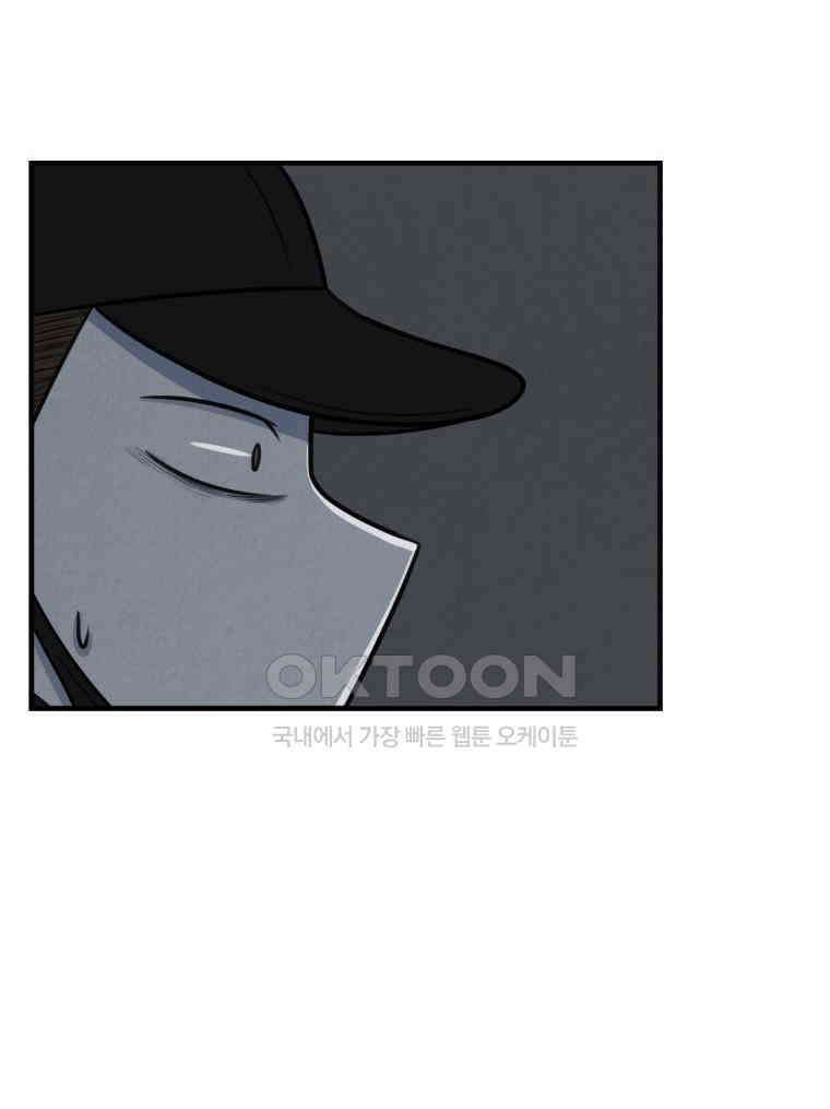 대나무숲에서 알립니다 66화 23