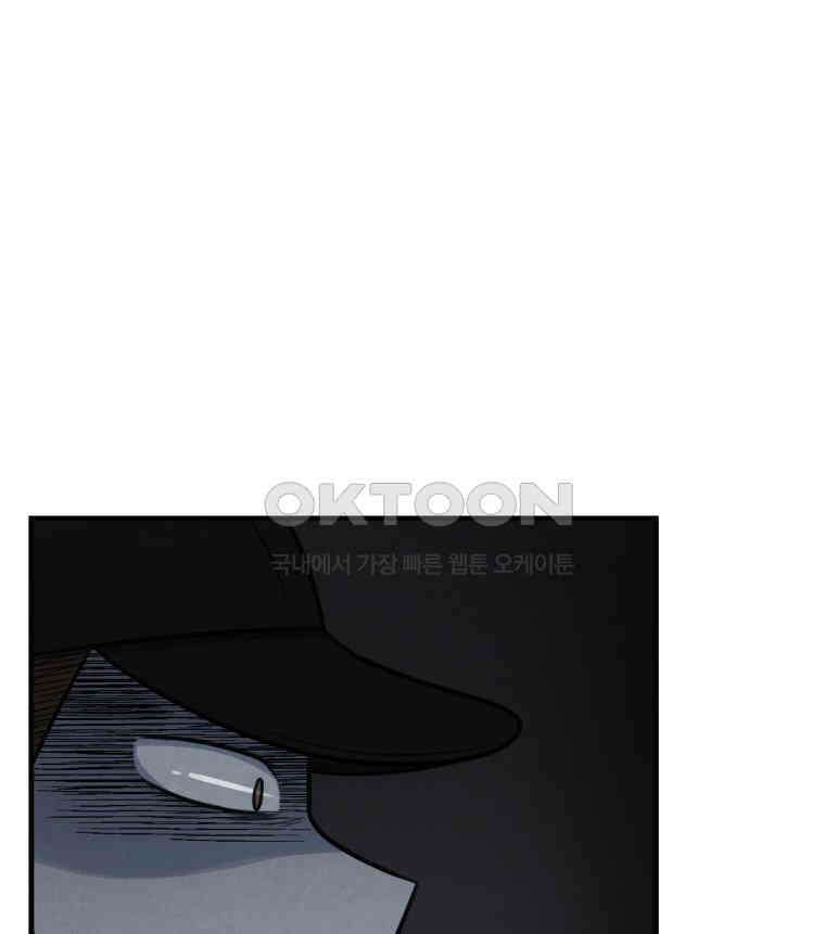 대나무숲에서 알립니다 66화 25