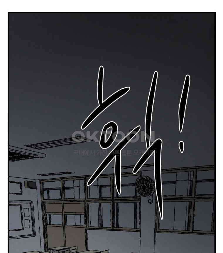 대나무숲에서 알립니다 66화 27
