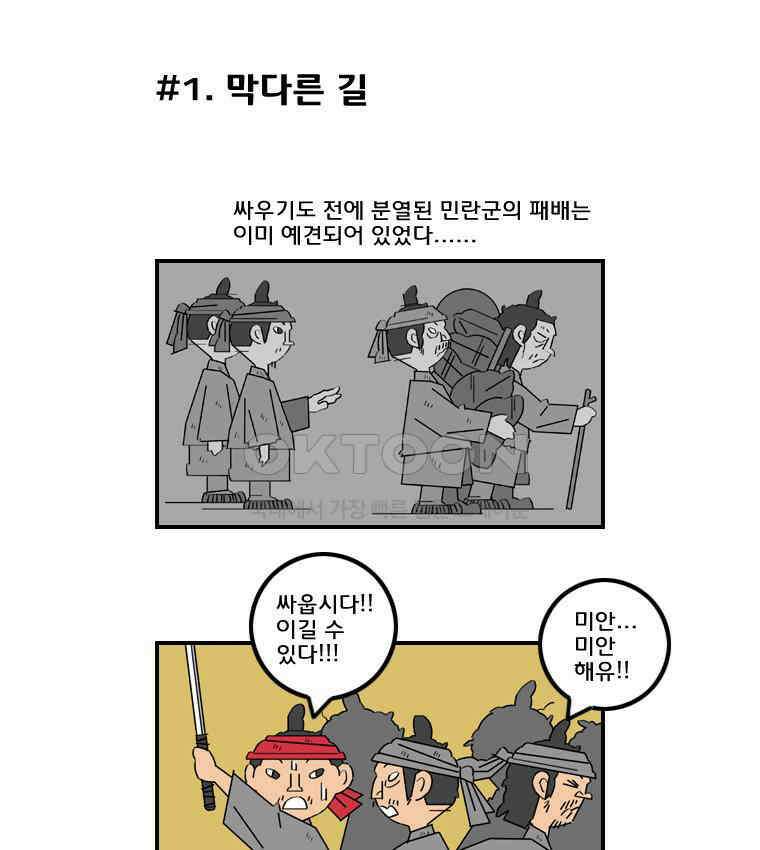 세자전 179화 4