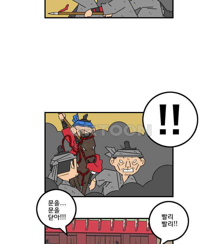 세자전 179화 5
