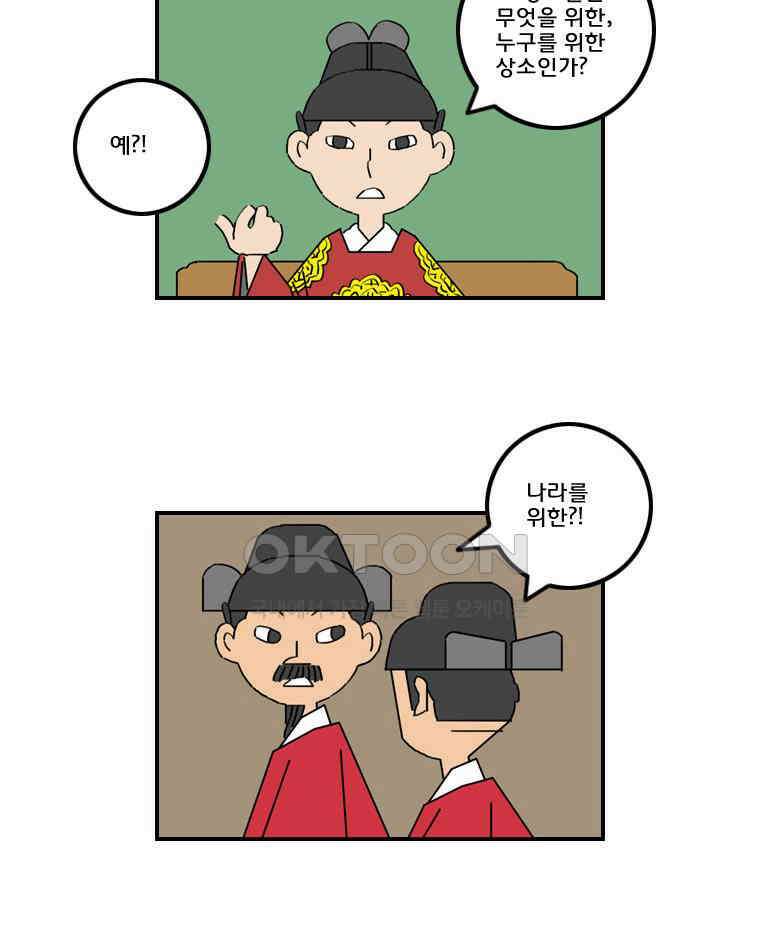 세자전 184화 5