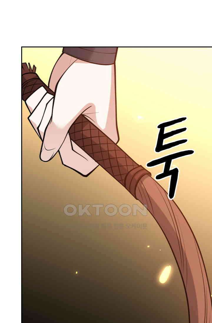 달콤살벌한 약혼자 561화 6