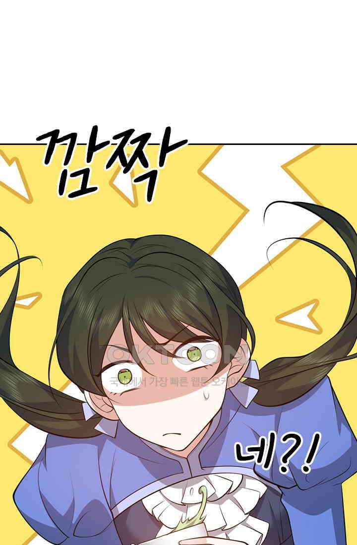 달콤살벌한 약혼자 563화 1