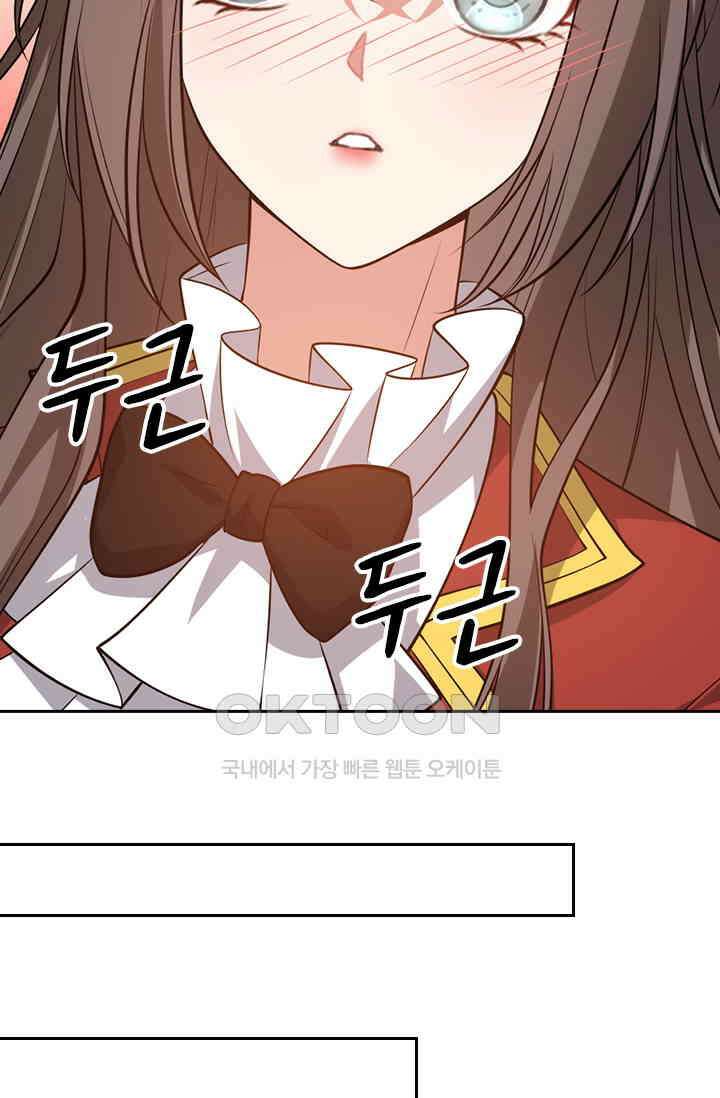 달콤살벌한 약혼자 567화 3