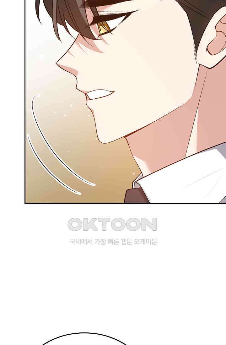 달콤살벌한 약혼자 567화 6