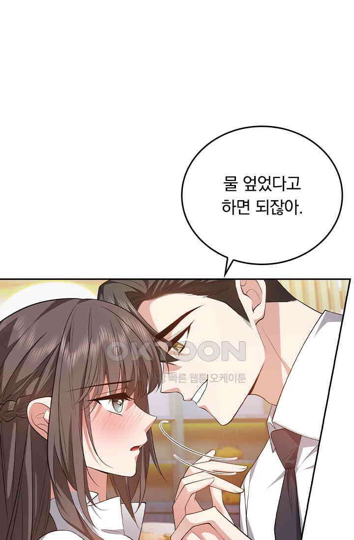 달콤살벌한 약혼자 567화 8