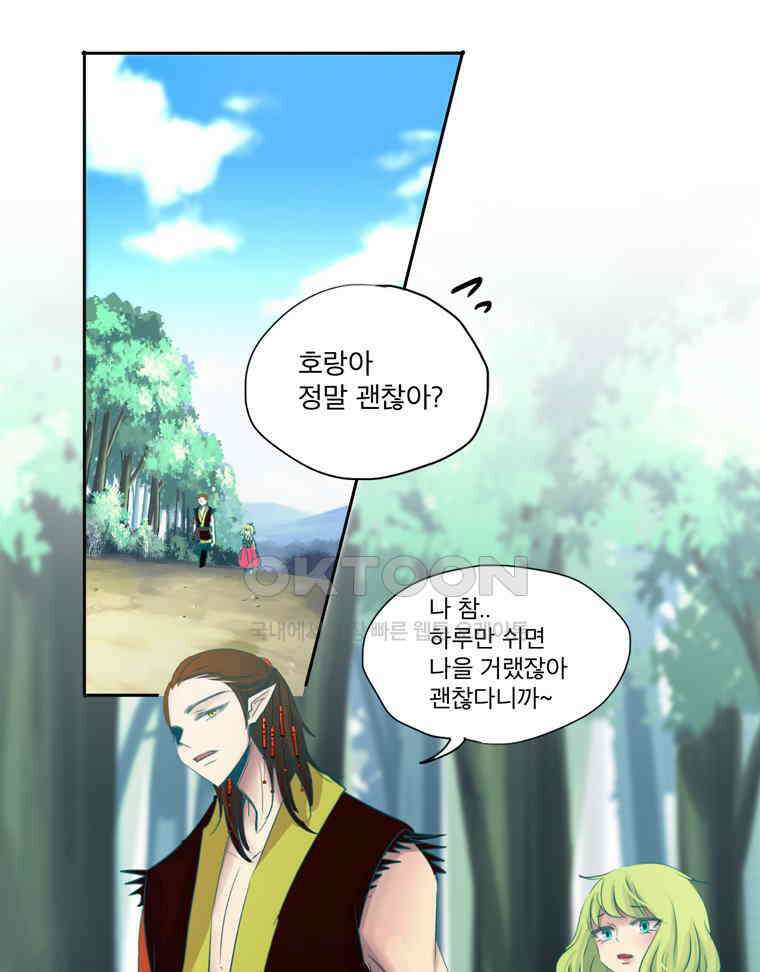 제비전 72화 1