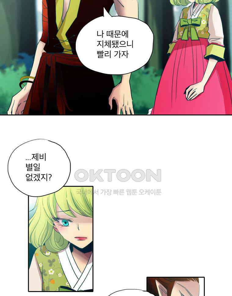 제비전 72화 2