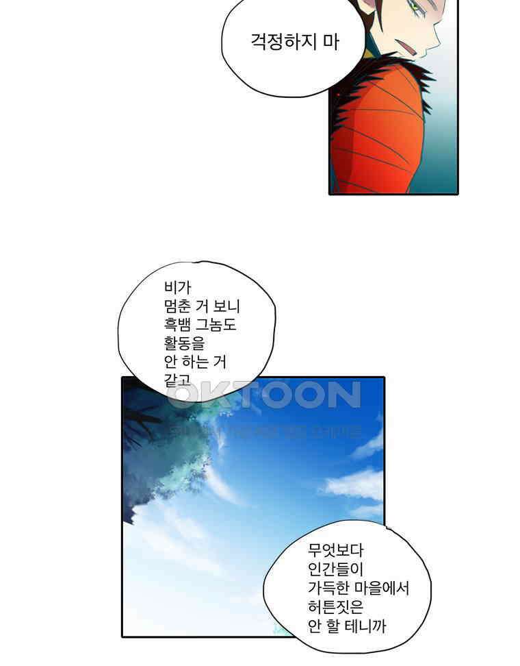 제비전 72화 3