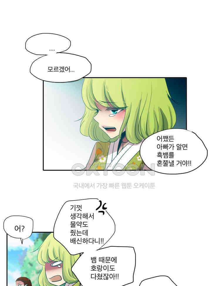 제비전 72화 4