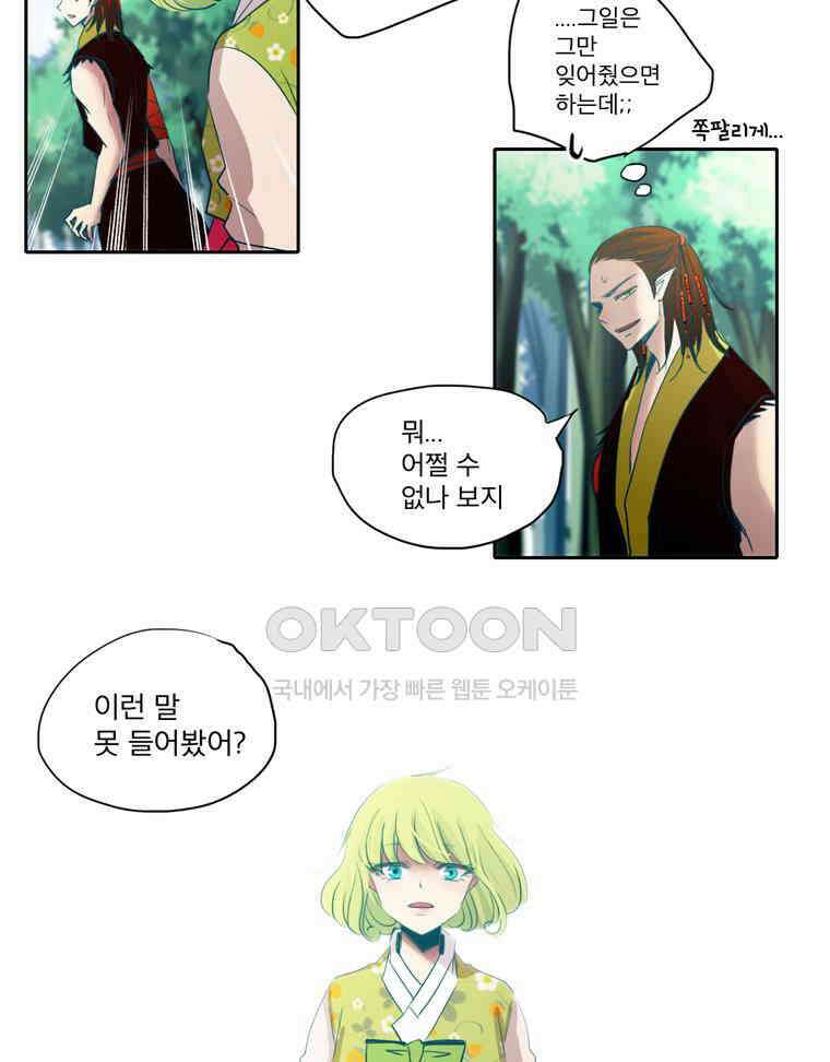 제비전 72화 5