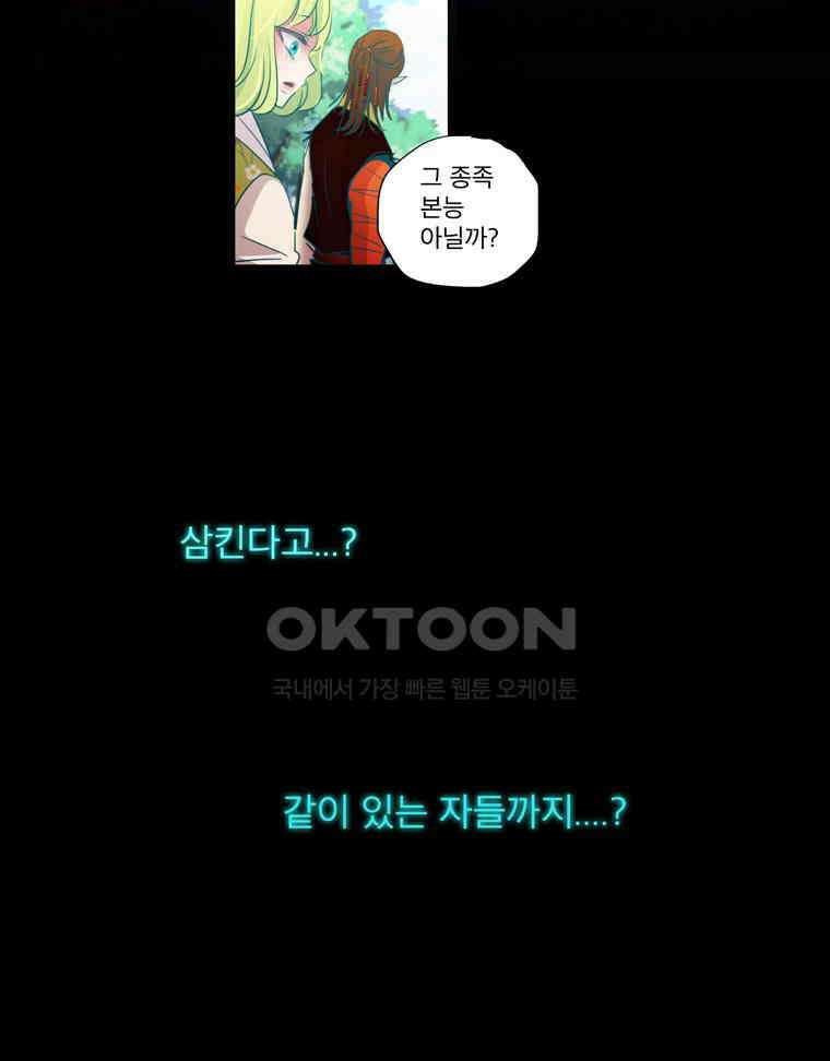 제비전 72화 8