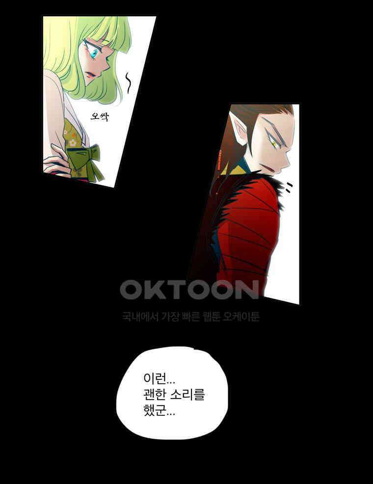 제비전 72화 9