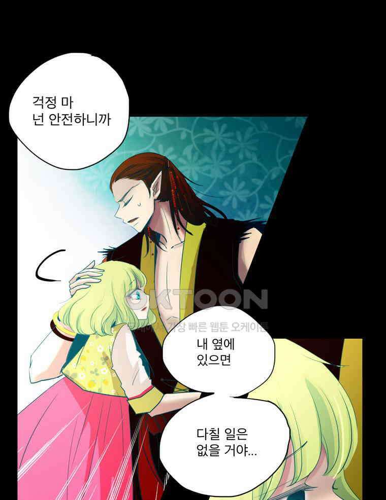 제비전 72화 10