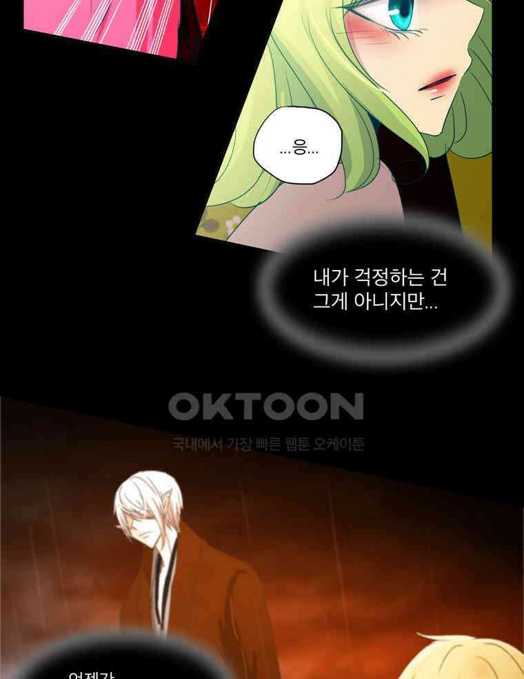 제비전 72화 11