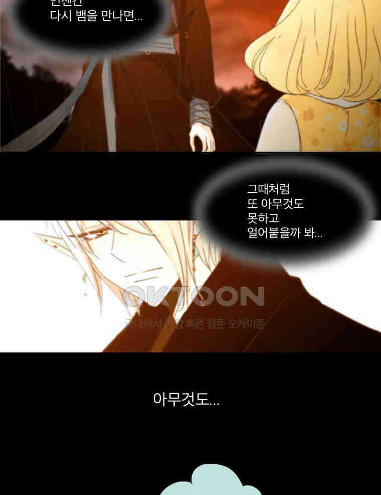 제비전 72화 12