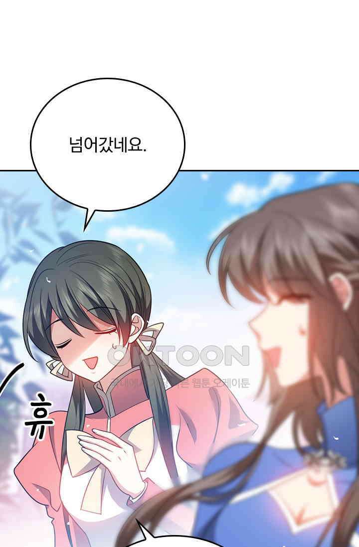 달콤살벌한 약혼자 589화 2