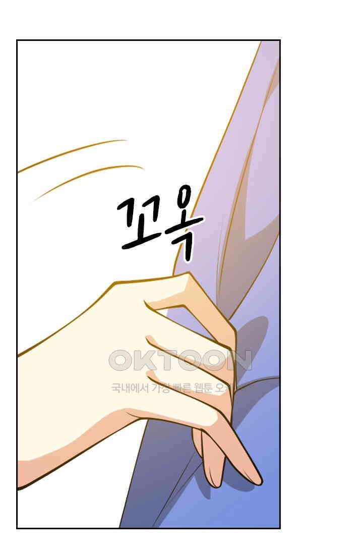달콤살벌한 약혼자 589화 8