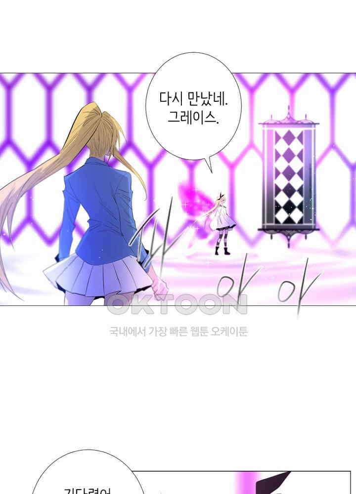 헤븐즈 소울 139화 2