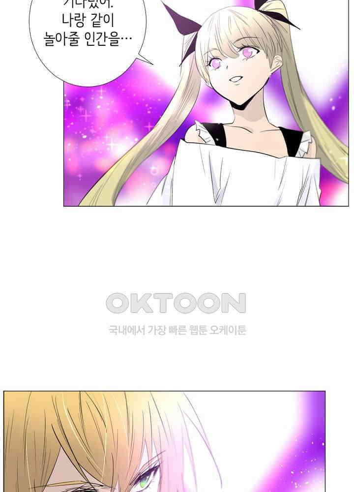 헤븐즈 소울 139화 3