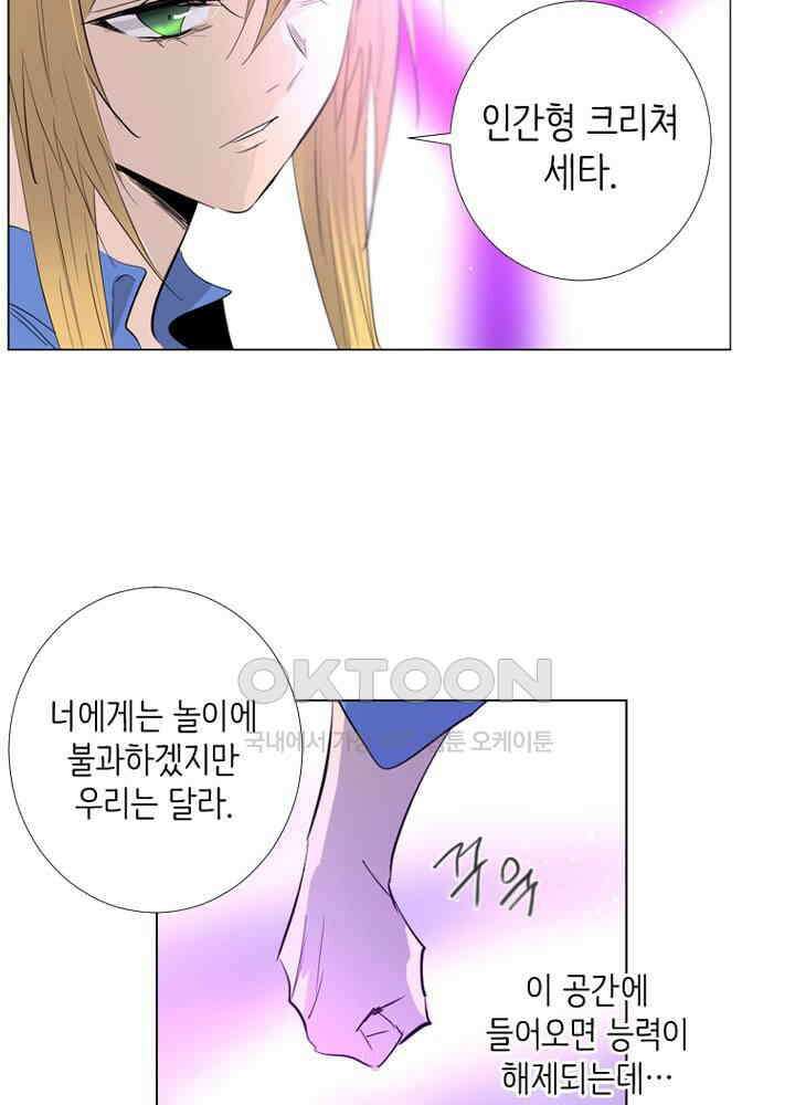 헤븐즈 소울 139화 4