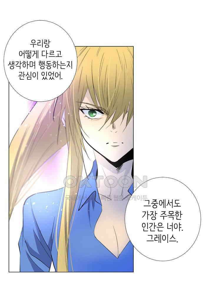 헤븐즈 소울 139화 6
