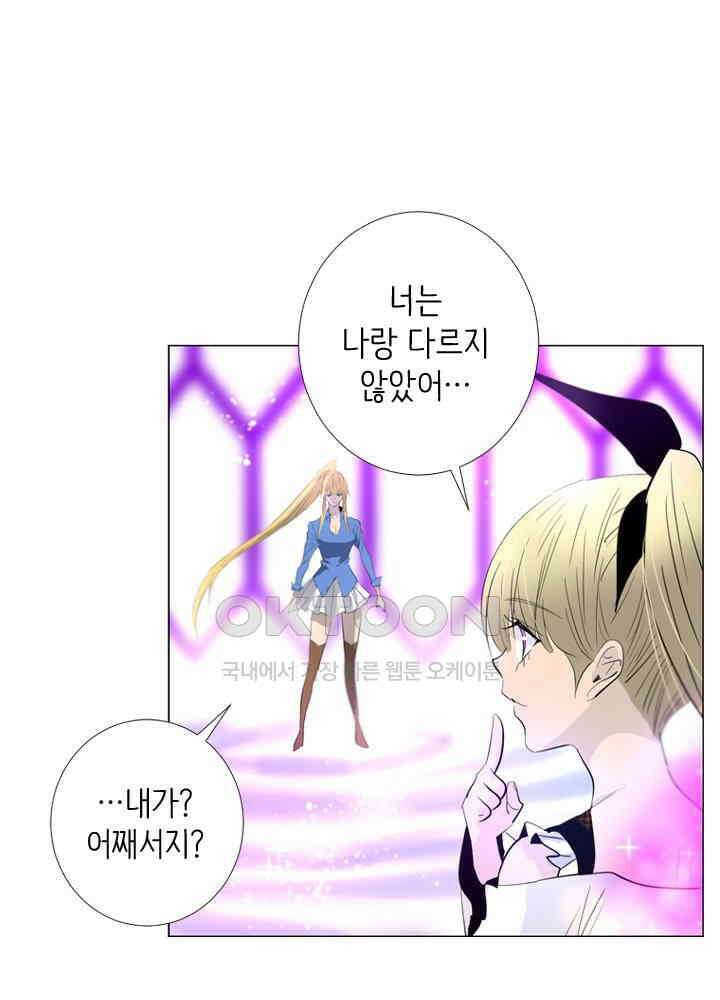 헤븐즈 소울 139화 7
