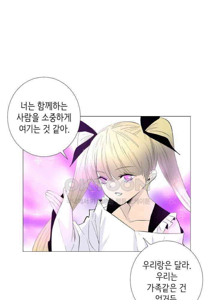 헤븐즈 소울 139화 8