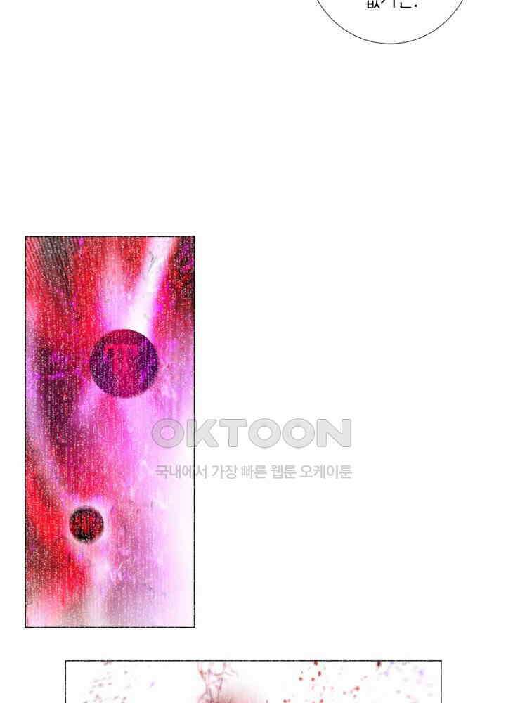 헤븐즈 소울 139화 9