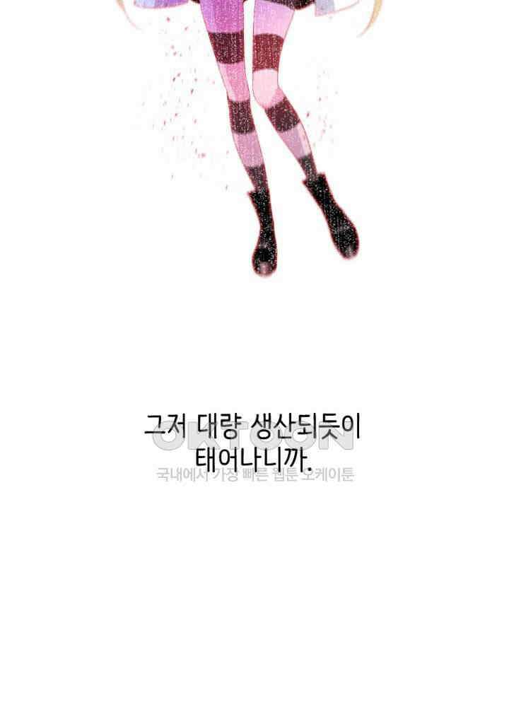 헤븐즈 소울 139화 11