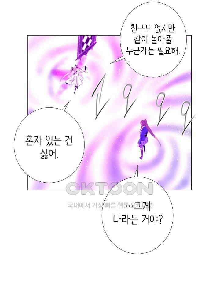 헤븐즈 소울 139화 12
