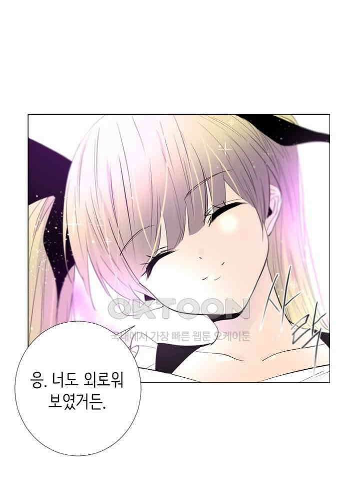 헤븐즈 소울 139화 13