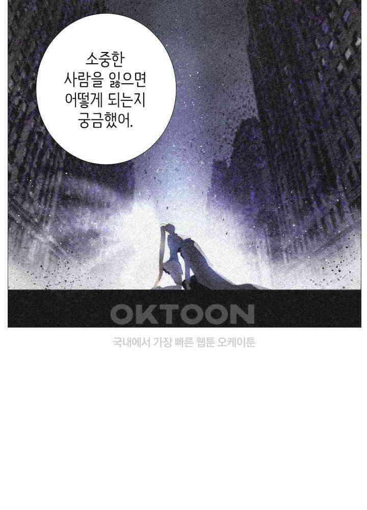 헤븐즈 소울 139화 16