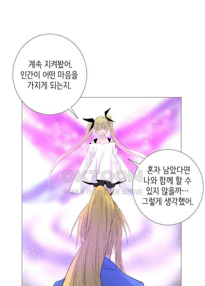 헤븐즈 소울 139화 17