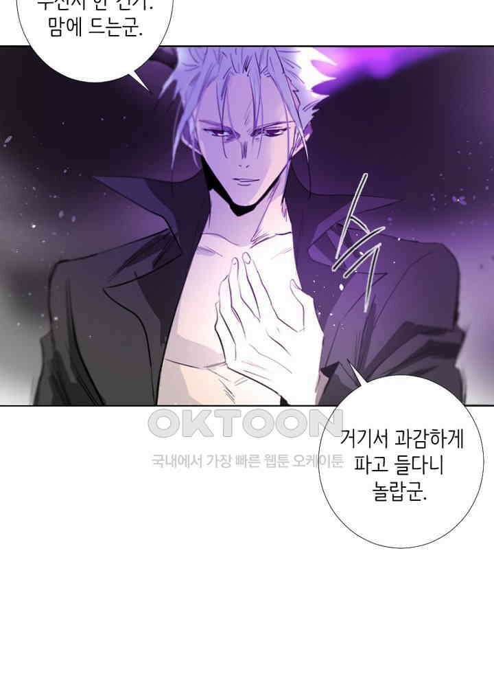 헤븐즈 소울 141화 9