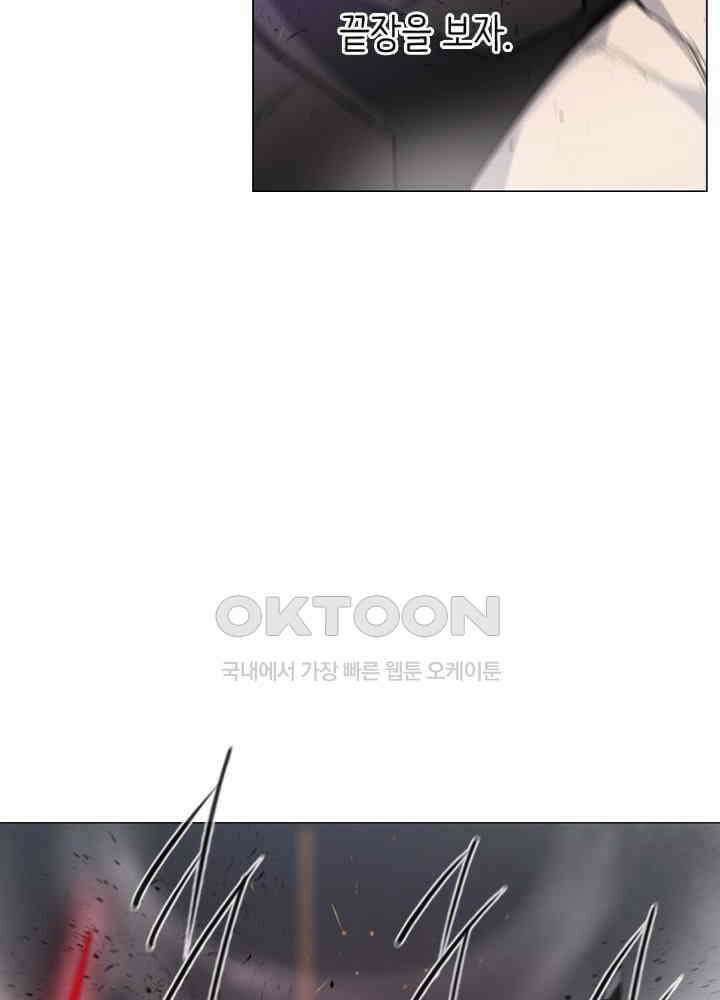 헤븐즈 소울 141화 12