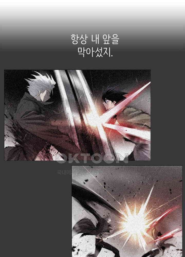 헤븐즈 소울 142화 11