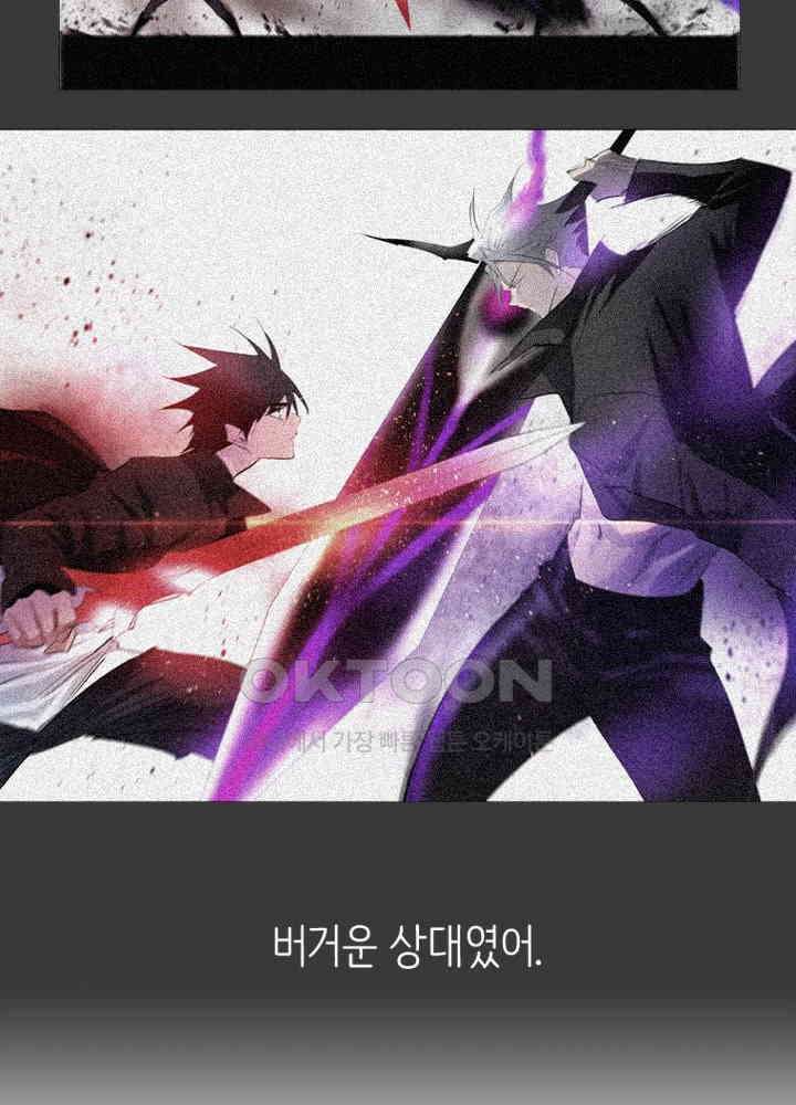 헤븐즈 소울 142화 13