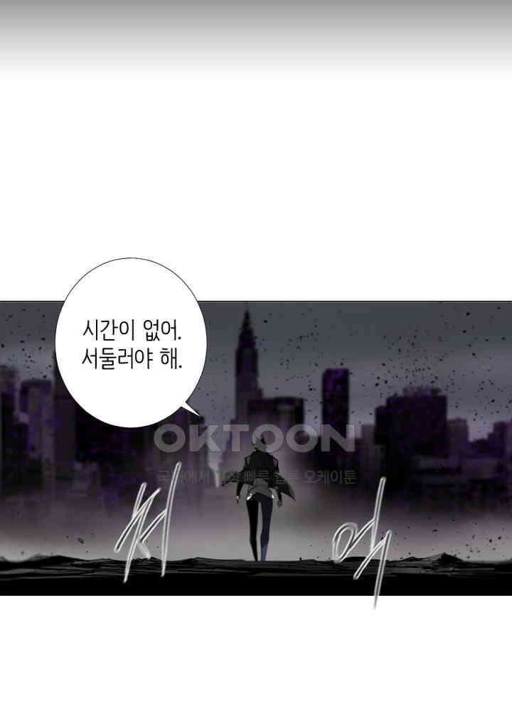 헤븐즈 소울 142화 14