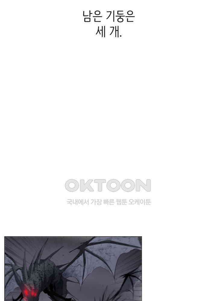 헤븐즈 소울 142화 15