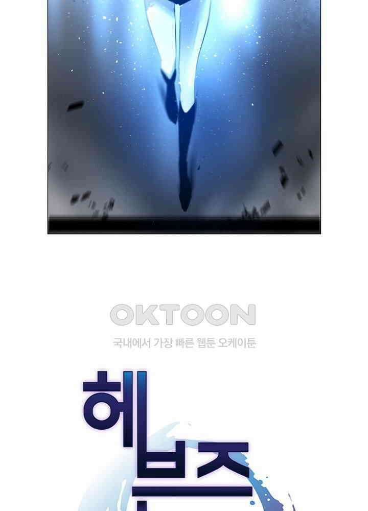 헤븐즈 소울 148화 5