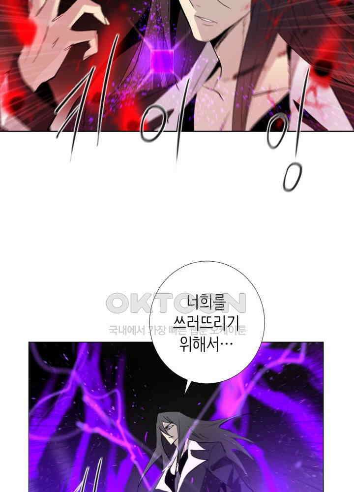 헤븐즈 소울 148화 9
