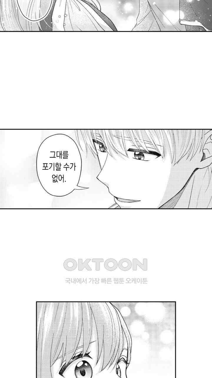 사랑에 빠진 바이올리니스트 7화 7