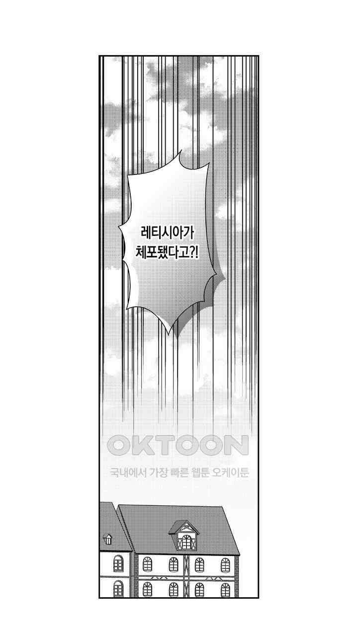 사랑에 빠진 바이올리니스트 10화 3