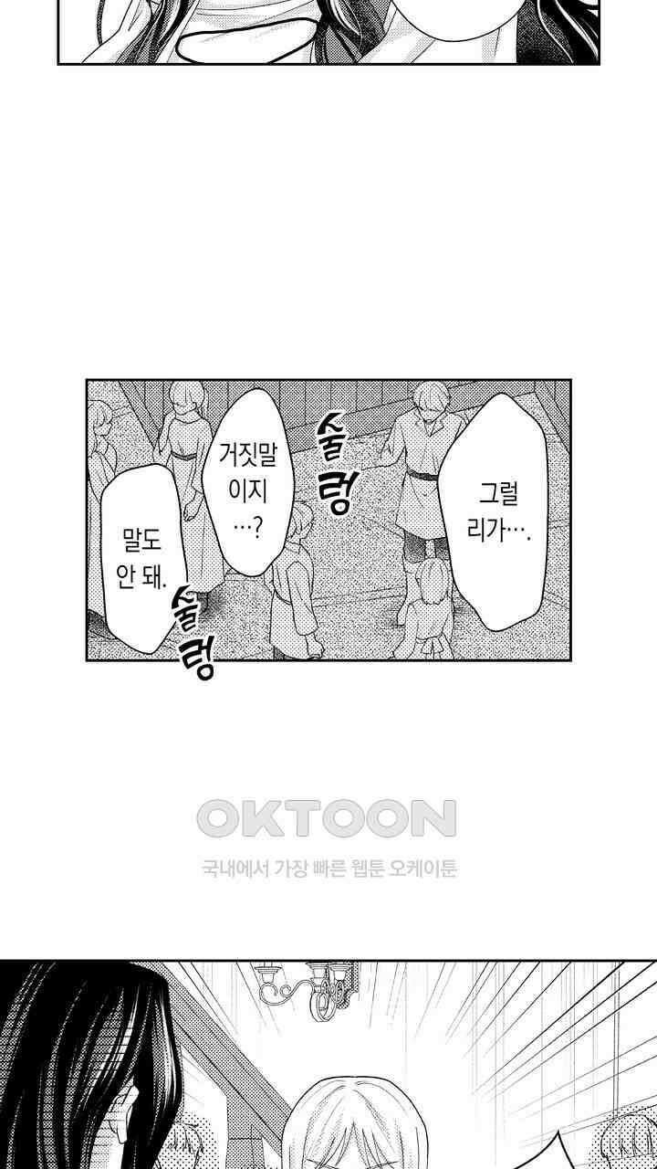 사랑에 빠진 바이올리니스트 10화 5