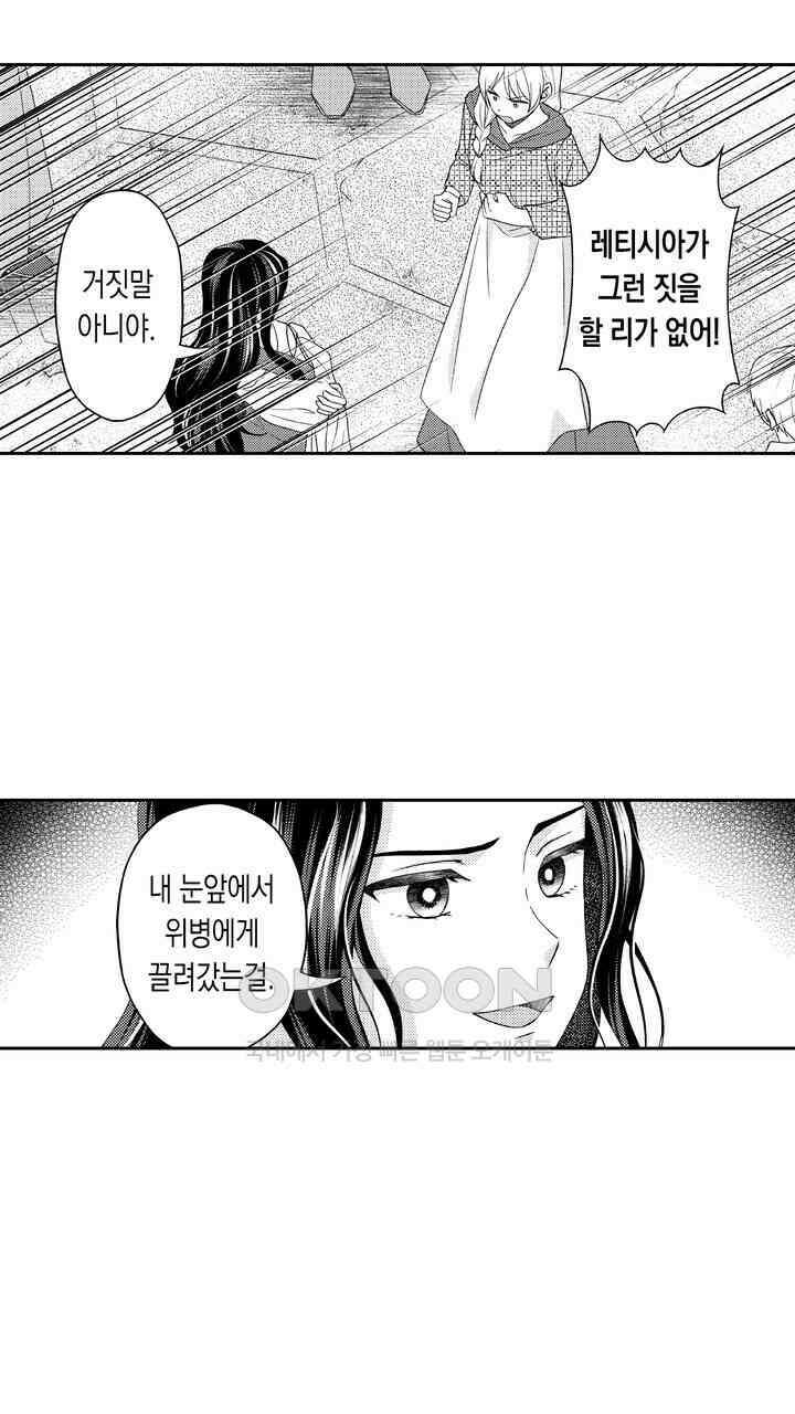 사랑에 빠진 바이올리니스트 10화 7