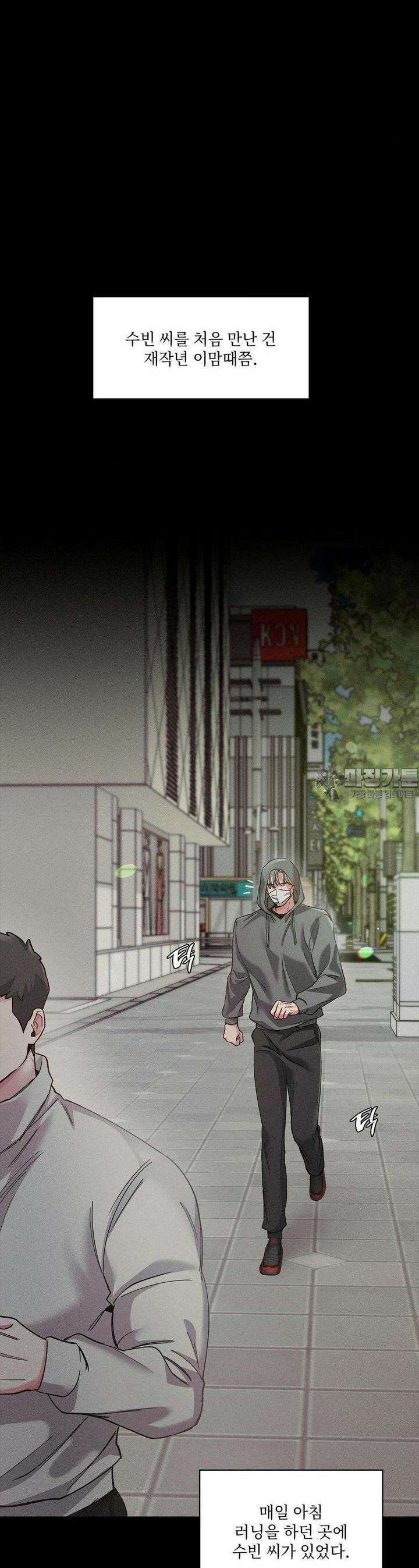 덤벨 같이 들래요 31화 3