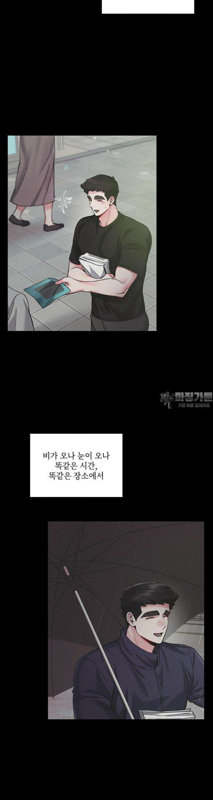덤벨 같이 들래요 31화 4