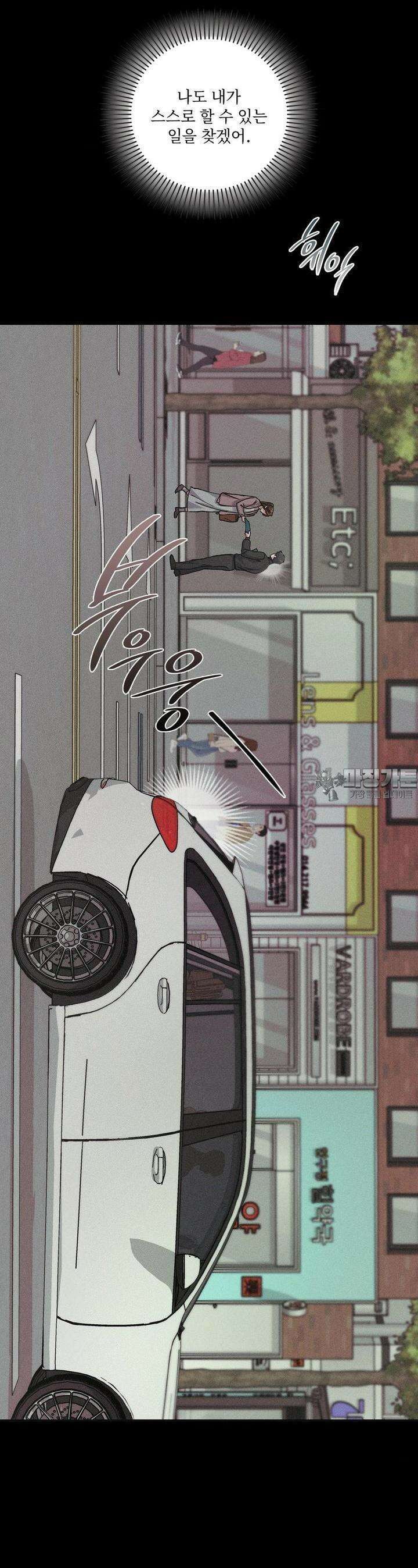 덤벨 같이 들래요 31화 8